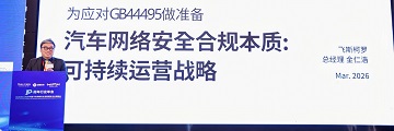페스카로, ‘AutoSec 2026’서 자동차 사이버보안 모범기업상 수상